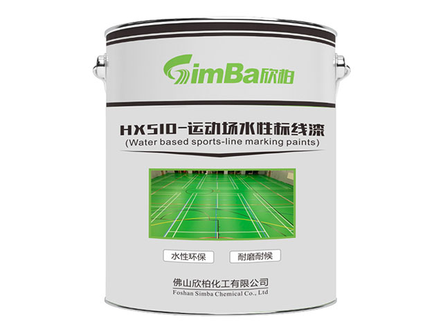 水性聚氨酯划线漆